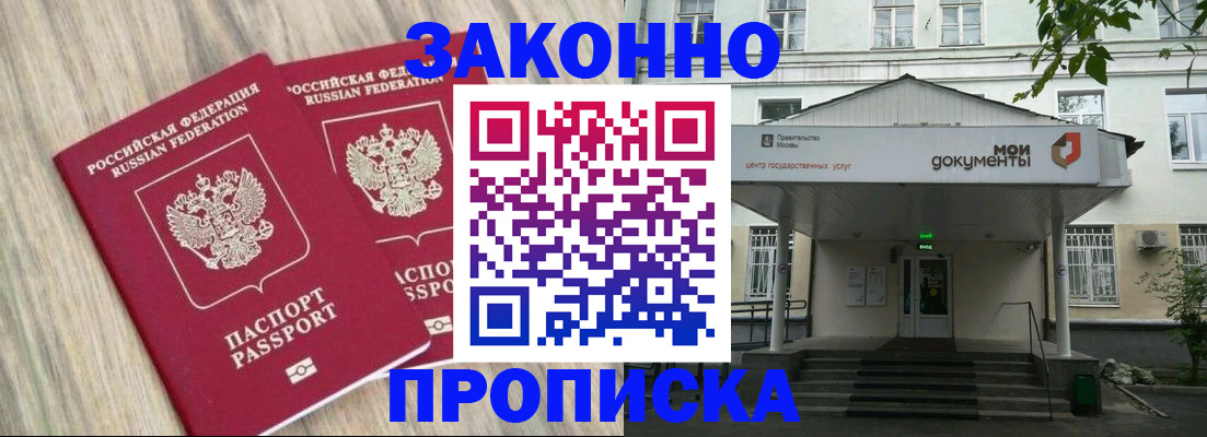 временная регистрация собственник в Коврове