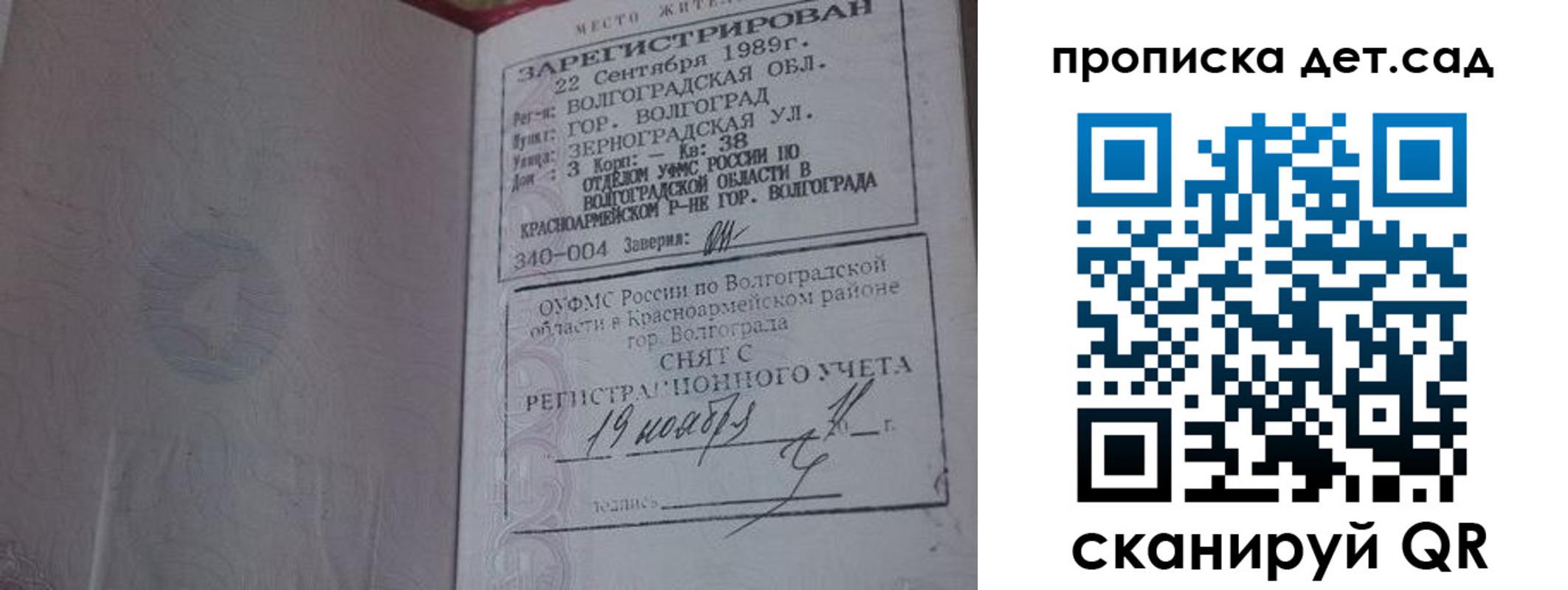 временная регистрация законно в Коврове