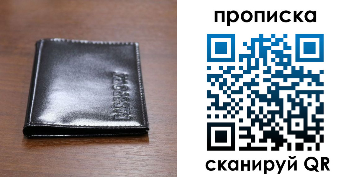 временная регистрация в квартире в Коврове