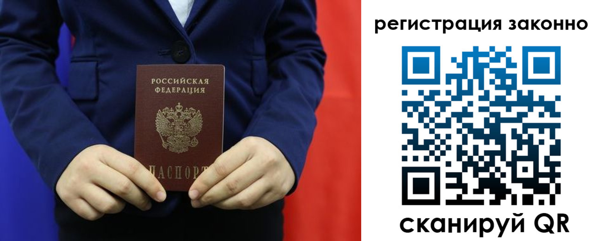 временная регистрация в Коврове