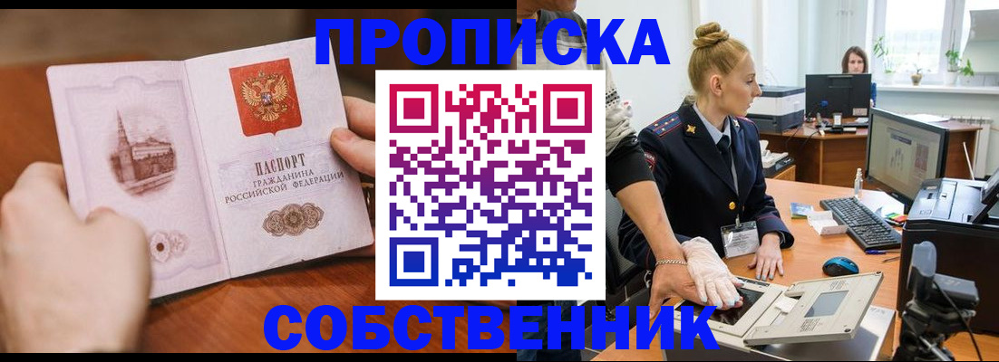 временная регистрация надежно в Коврове