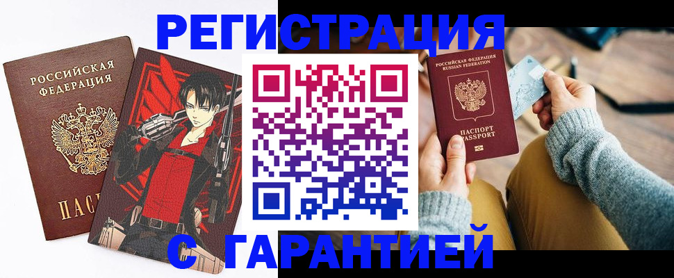 прописка иностранных граждан в Коврове