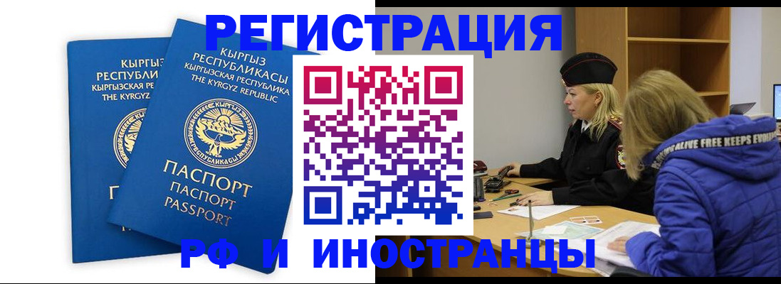 прописка для военкомата в Коврове