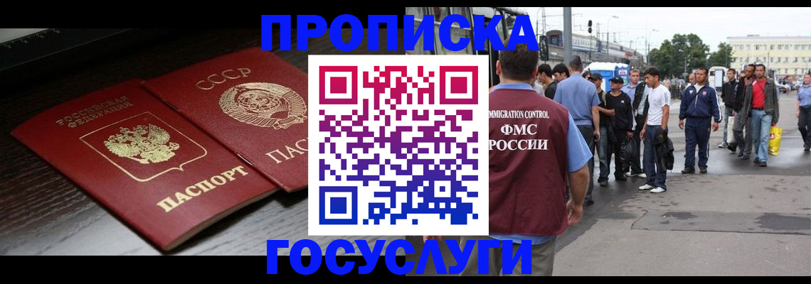 прописка для школы в Коврове