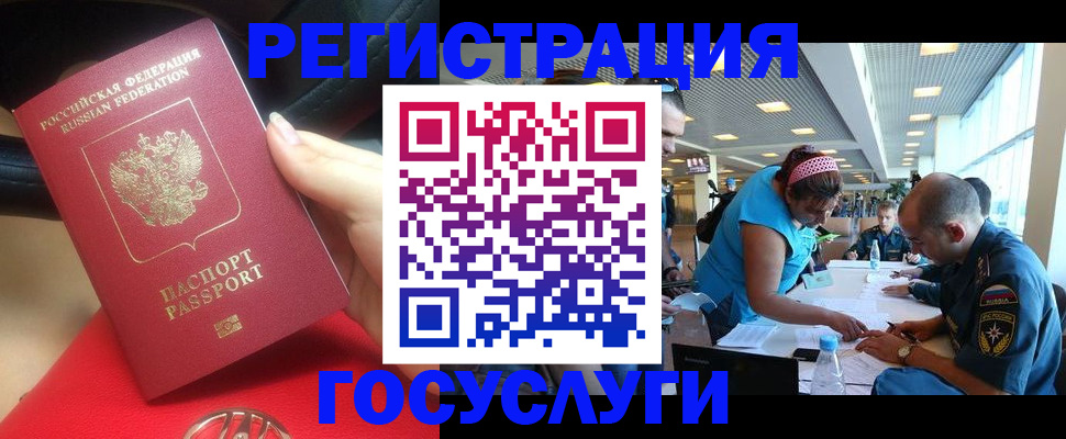временная регистрация купить в Коврове