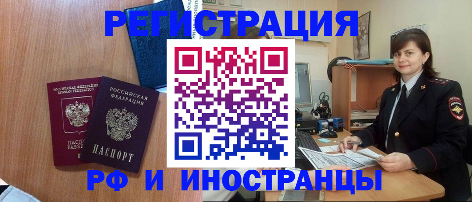 временная регистрация недорого в Коврове