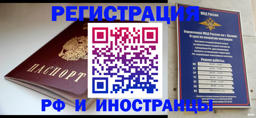купить прописку в Коврове