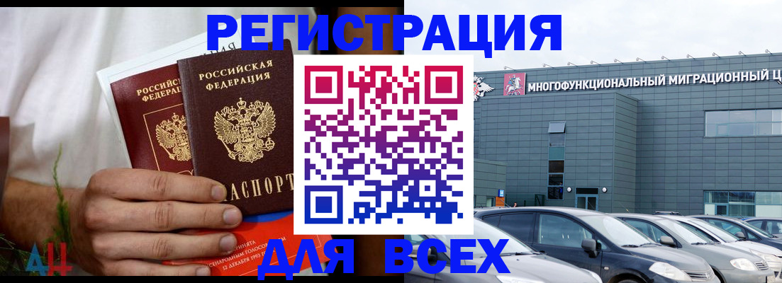 временная регистрация адрес в Коврове